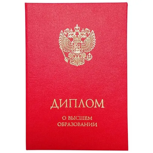 Купить диплом преподавателя Купить диплом преподавателя